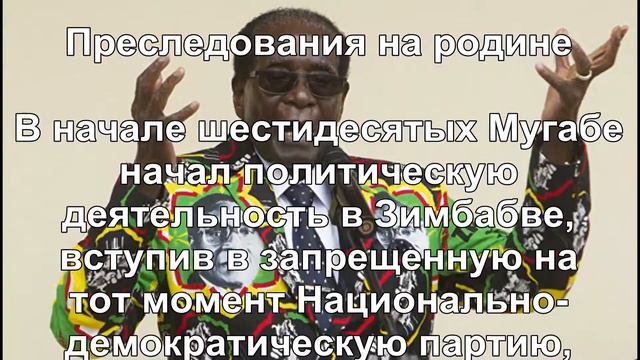Президент Зимбабве 93-летний Роберт Мугабе в отставку не собирается / ZIMBABWE / ROBERT MUGABE смотреть онлайн