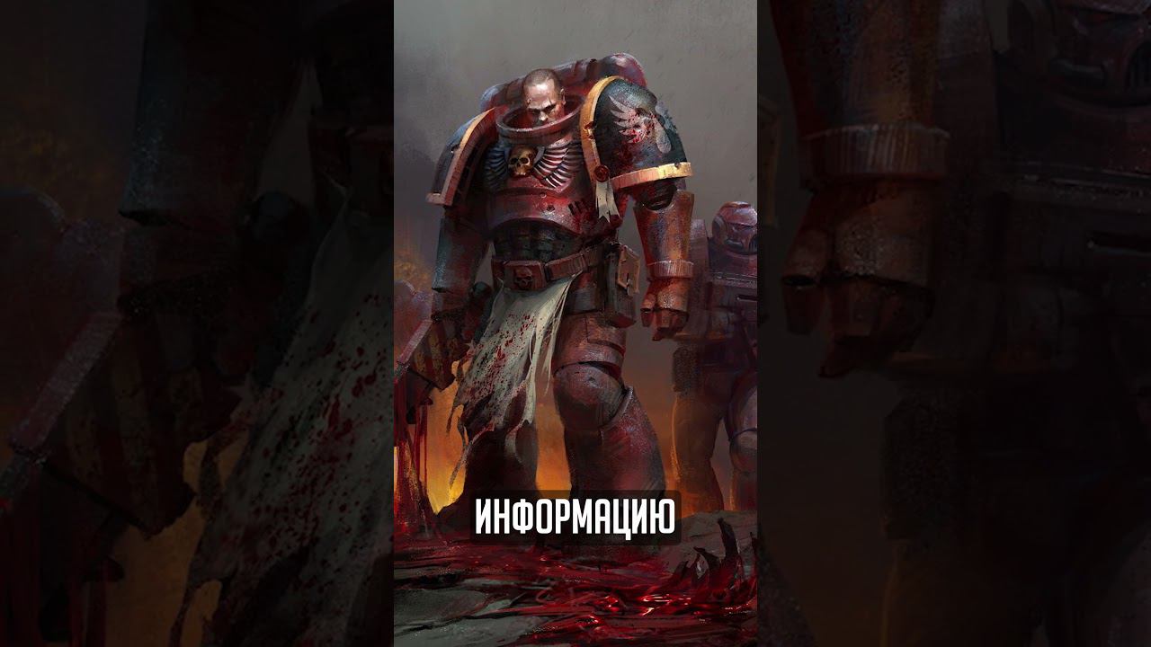 РАЦИОН КОСМОДЕСАНТА?! #вархаммер #warhammer40000 #warhammer #spacemarines #космодесант смотреть онлайн