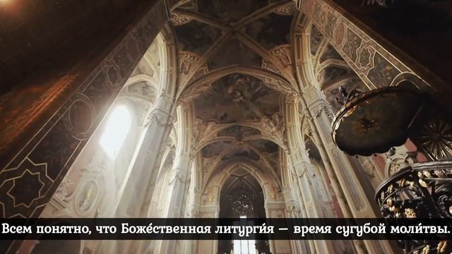 Как правильно задать вопрос священнику в храме смотреть онлайн