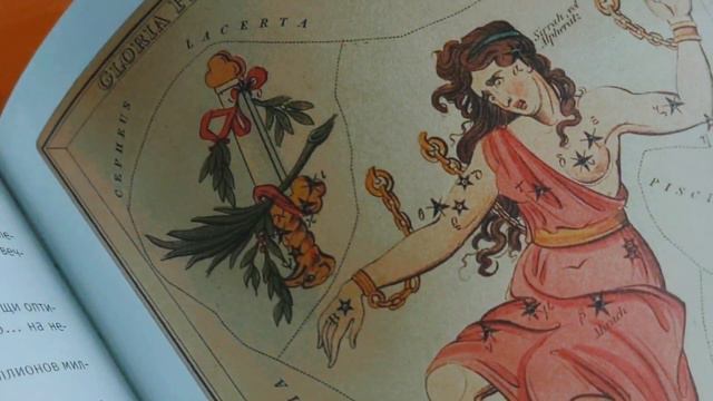 Обзор книги И. Стогова "Путеводитель по звездам" смотреть онлайн