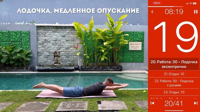 Легкая тренировка на всю спину. На укрепление и мобильность смотреть онлайн