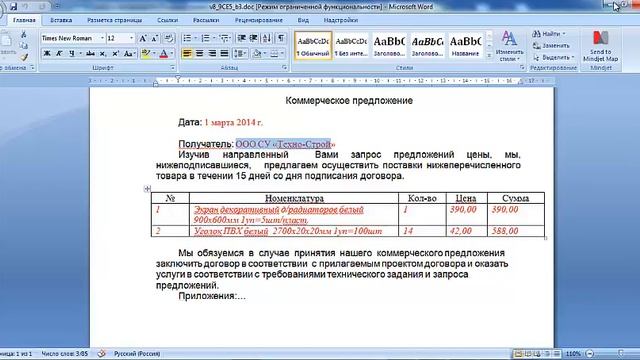 Печать в word из 1с смотреть онлайн