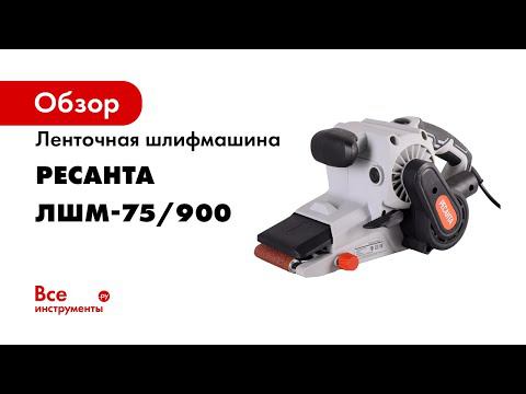 Видео ЛШМ смотреть онлайн