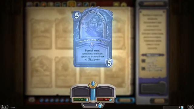 Hearthstone - Какие легендарки пылить смотреть онлайн