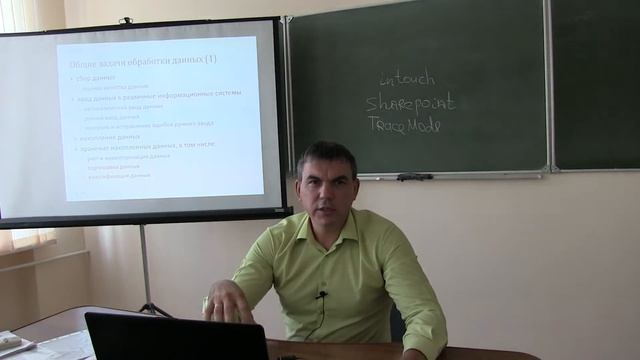 Технологии обработки информации. Лекц. 07.09.16 Ч4 смотреть онлайн