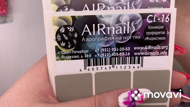 Аэрография/Airnails смотреть онлайн