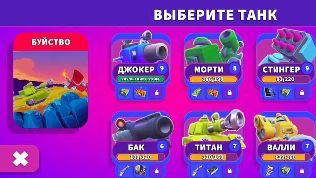 Hills Of Steel 2 много денег пока не получается собрать. Игра на Тауэре в Hills Of Steel 2.