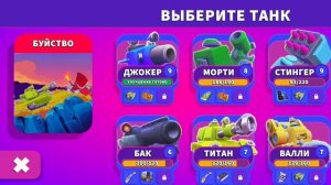 Hills of Steel 2 много денег пока не получается собрать. Игра на Тауэре в Hills of Steel 2.