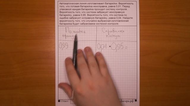 ЕГЭ 2017 | Задание 4 | Автоматическая линия изготавливает батарейки ... ✘ Школа Пифагора смотреть онлайн