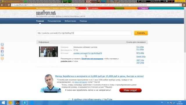 Как скачать видео с YouTube без всяких программ! смотреть онлайн