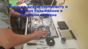 Разбор и чистка моноблока Lenovo C560