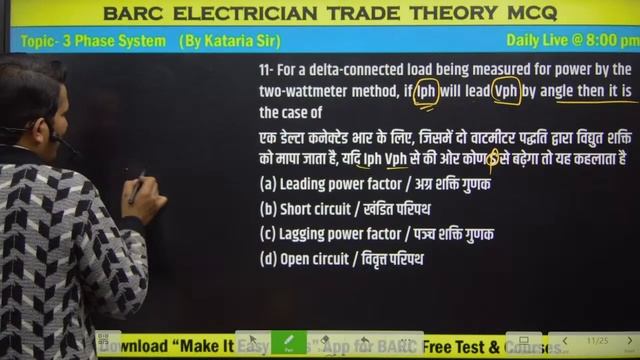 BARC Stipendiary Trainee Category 2 Electrician | ITI Electrician by Kataria Sir | BARC Practice Se смотреть онлайн