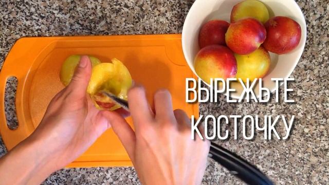 Простая заготовка нектаринов на зиму ? смотреть онлайн