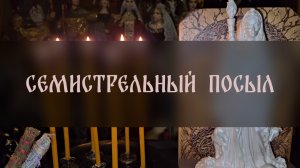 СЕМИСТРЕЛЬНЫЙ ПОСЫЛ. ЧИСТКА. ДЛЯ ВСЕХ ▴ ВЕДЬМИНА ИЗБА. ИНГА ХОСРОЕВА