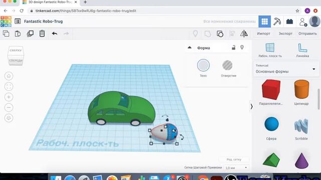 Создаем 3D модель в TinkerCad смотреть онлайн