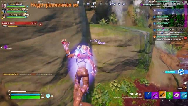 стрим по фортнайт скилла ноль смотреть онлайн