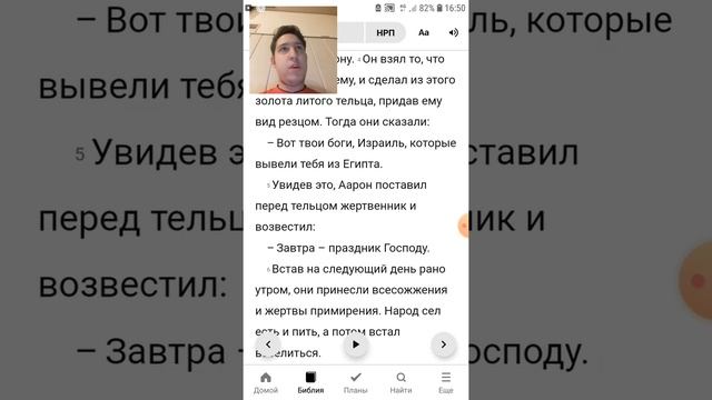 почему не стоит поклоняться  иконам.