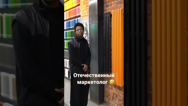 Маркетолог Года ?? #угар #топ #lmao #funny #маркетинг смотреть онлайн