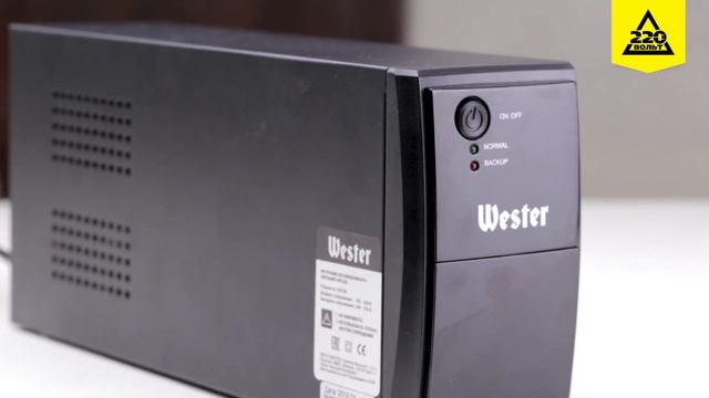 Источник бесперебойного питания WESTER UPS650. Распаковка #распаковка220 смотреть онлайн