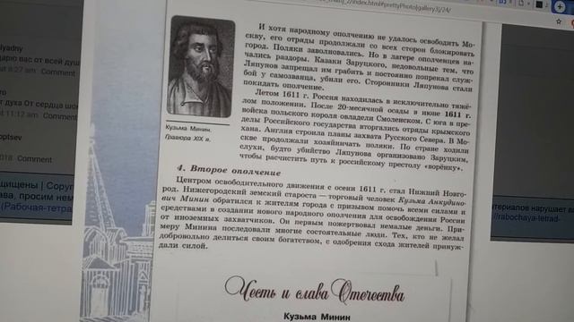 История России. п.16"Окончание смутного времени" смотреть онлайн