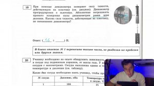 При помощи динамометра измеряют силу тяжести, действующую на пластину (см. рисунок). Динамометр - №