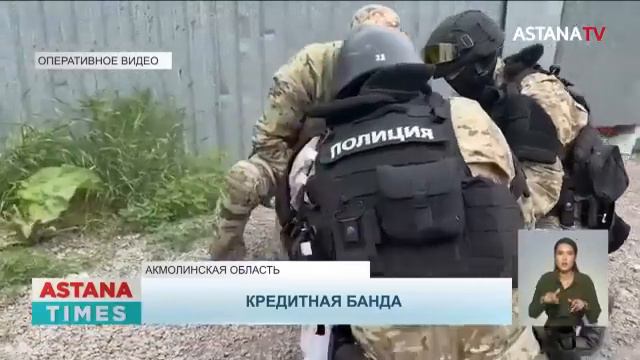 Банда вымогателей орудовала на курорте Бурабай смотреть онлайн