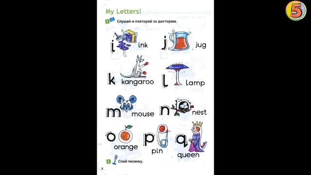 ?Spotlight 2. Английский язык. 2 класс. Упражнение 1. Слушай и повторяй за диктором. Страница 8. смотреть онлайн