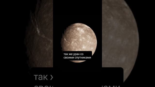сколько спутников..... #shorts_video #космос #тритон смотреть онлайн