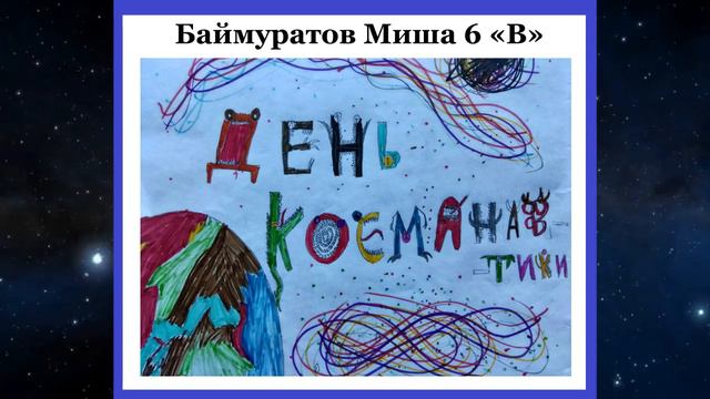 День космонавтики! смотреть онлайн