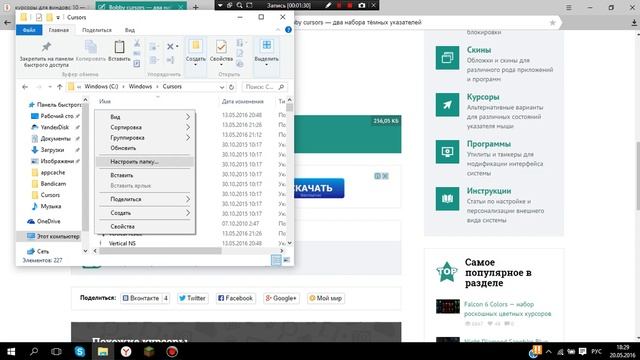 как изминить курсор для всех виндусов смотреть онлайн
