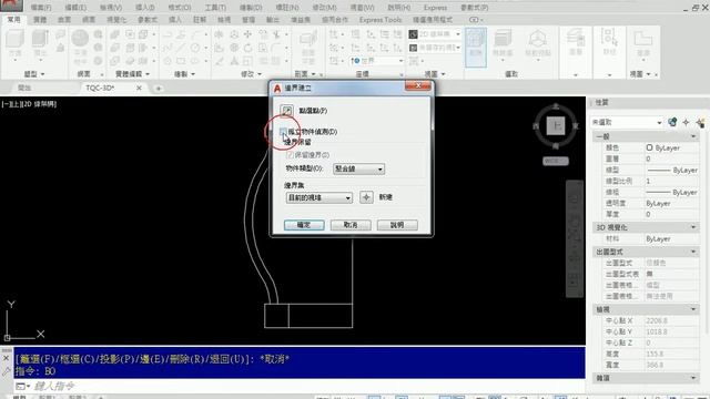 TQC-AutoCAD 2016 3D 309 смотреть онлайн
