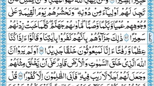 QURAN PARA 15 QARI MUHAMMAD AYUB JUST ARABIC RECITATION FULL HD смотреть онлайн