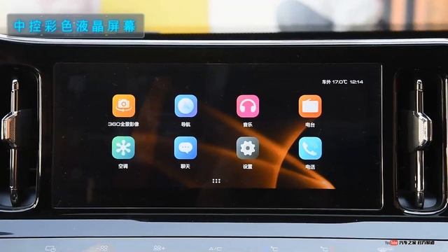 功能手册 2020款新宝骏BaoJun RC-5W 1.5T CVT智耀旗舰型