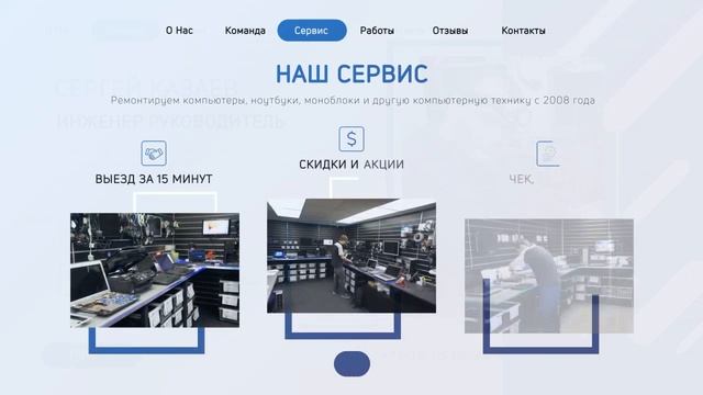 Ремонт компьютеров сервис Москва смотреть онлайн