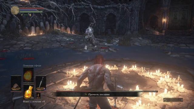 Чемпион Гундир || Dark Souls 3 смотреть онлайн