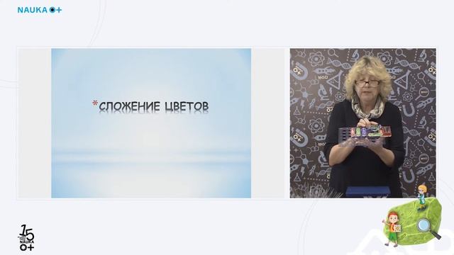 «Свет и цвет». смотреть онлайн