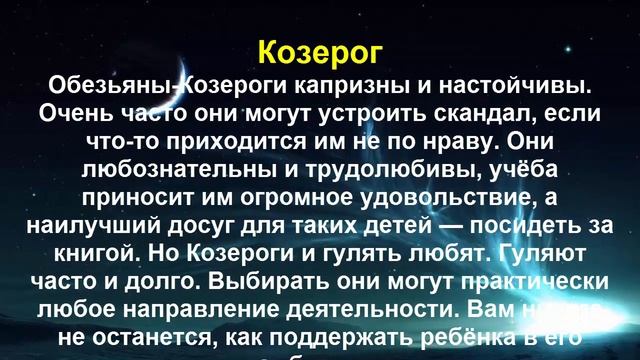 Дети - Козероги, рождённые в 2016 году.(Козерог 22 декабря - 20 января) смотреть онлайн
