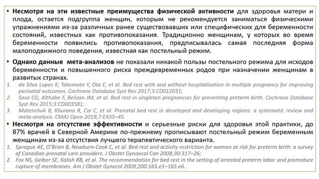 МОЖНО ЛИ ЗАНИМАТЬСЯ СПОРТОМ ВО ВРЕМЯ БЕРЕМЕННОСТИ? смотреть онлайн