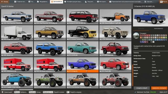 Beamng Drive 0.27 - НОВОЕ ГЛОБАЛЬНОЕ ОБНОВЛЕНИЕ в Beamng Drive