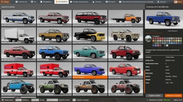 Beamng Drive 0.27 - НОВОЕ ГЛОБАЛЬНОЕ ОБНОВЛЕНИЕ в Beamng Drive