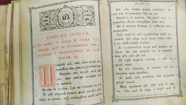 "Псалтырь". Обзор выставки одного предмета смотреть онлайн