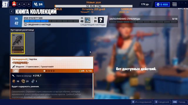 Fortnite: Сражение с Бурей #51 Игра с нуля. Стрим. #СидимДома (06.04.2020) смотреть онлайн