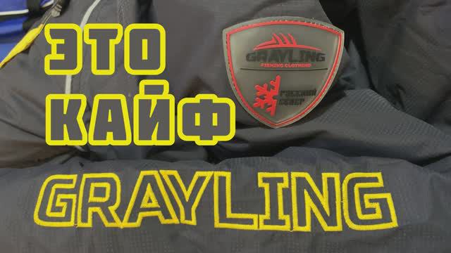 Костюм для зимней рыбалки. Мембрана. Обзор. Грейлинг Камчатка -45 смотреть онлайн