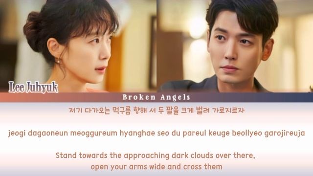 Lee Ju Hyuk - Gypsophila [OST Crash Course In Romance Part 1] Lyrics Sub Han/Rom/Eng смотреть онлайн