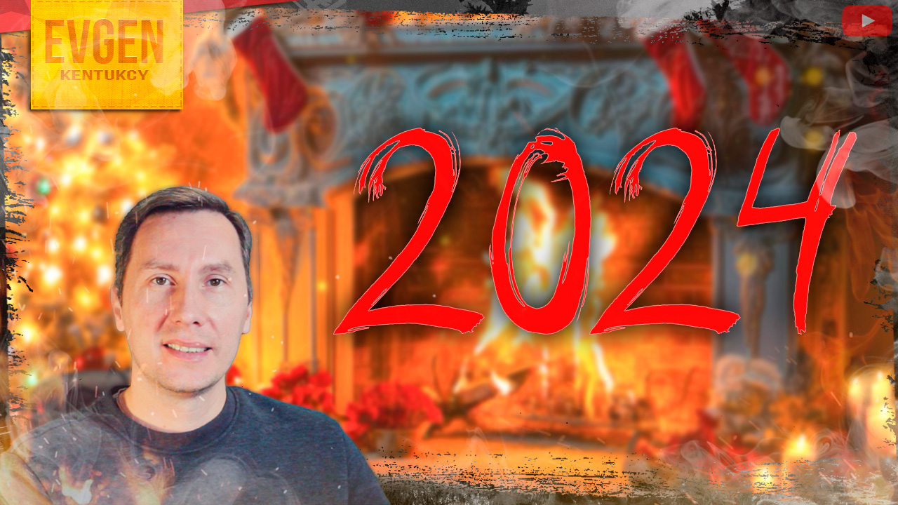 Поздравление с Новым 2024 Годом! смотреть онлайн