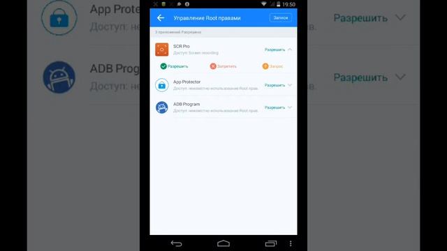 Как получить Рут права на телефон,планшет смотреть онлайн