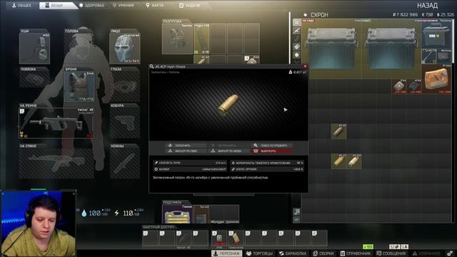 Ап .45ACP,  урезали осечки, динамический лут | Тарков Tarkov