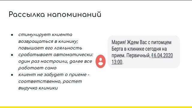Ветменеджер: онлайн-запись на прием, мобильное приложение, смс-рассылка, телефония смотреть онлайн
