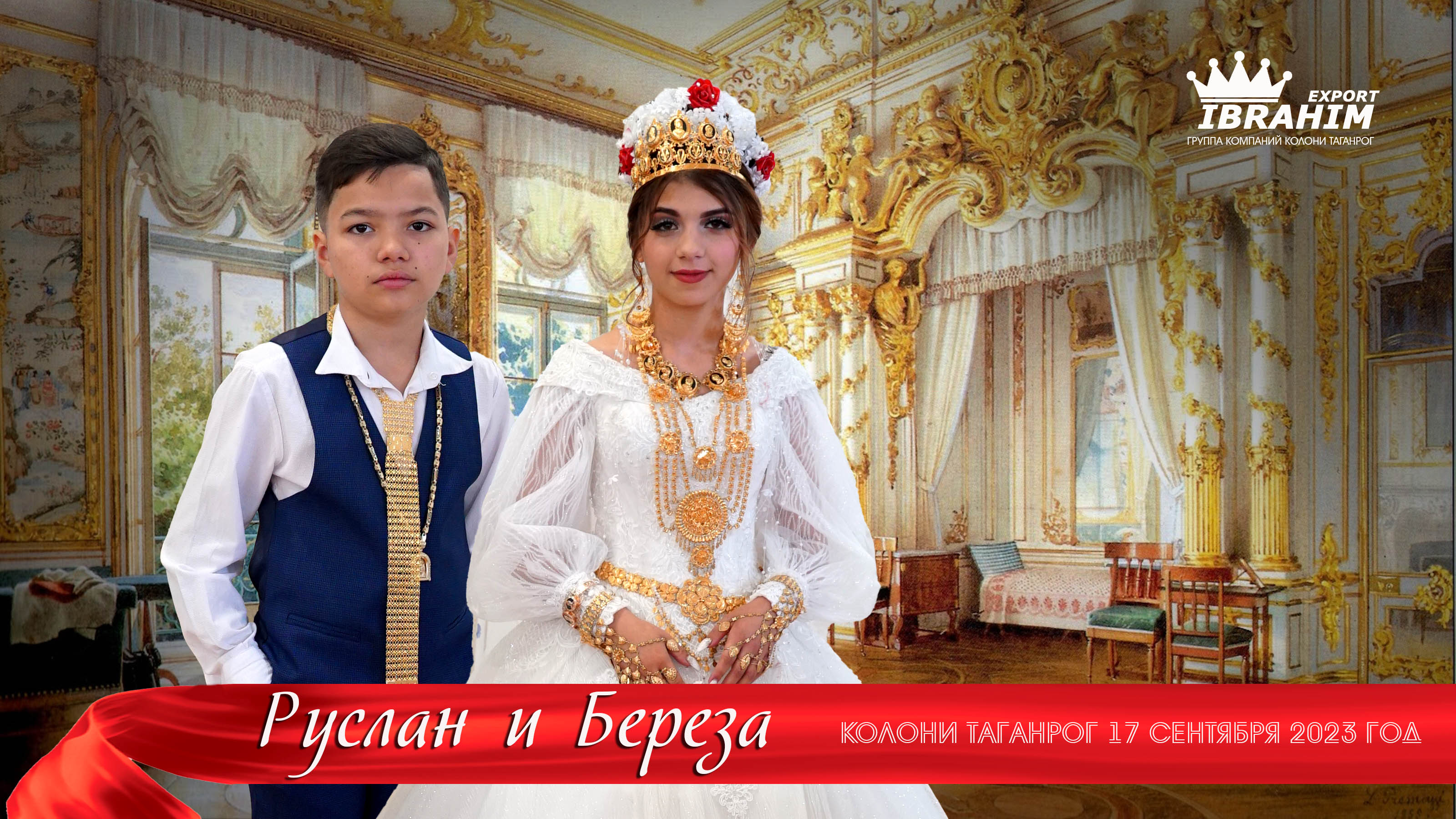 ЦЫГАНСКАЯ СВАДЬБА РУСЛАН И БЕРЕЗА смотреть онлайн