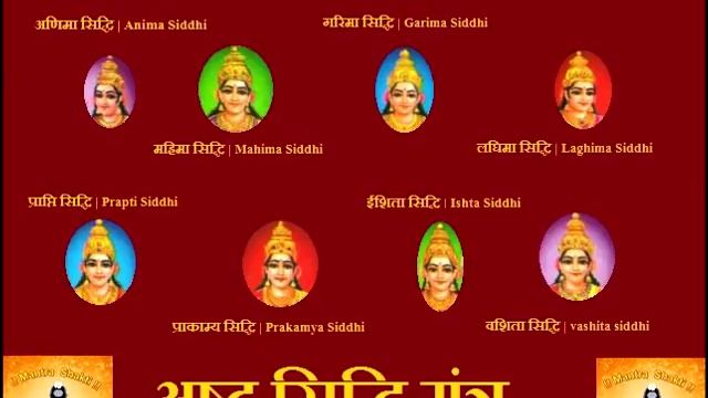 MANTRA FOR ASHTA SIDDHI CHANTED 108 TIMES смотреть онлайн